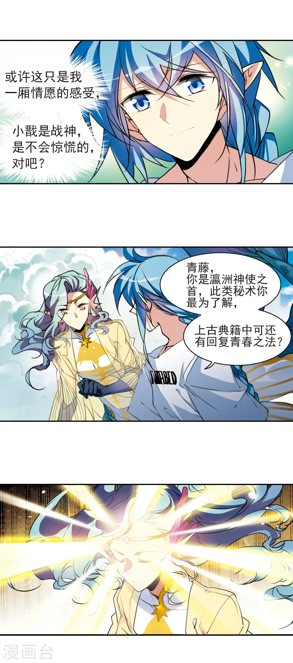 第2季65话 破解之法39