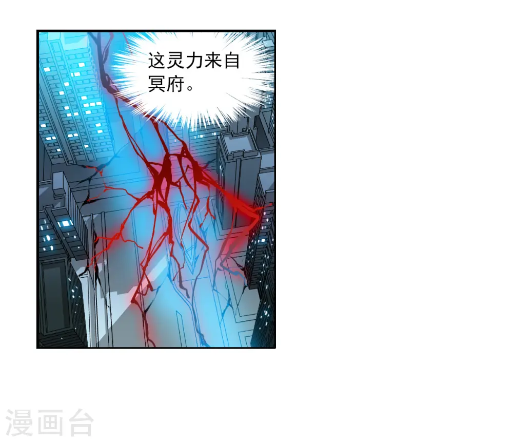 第2季154话 血月冥力217