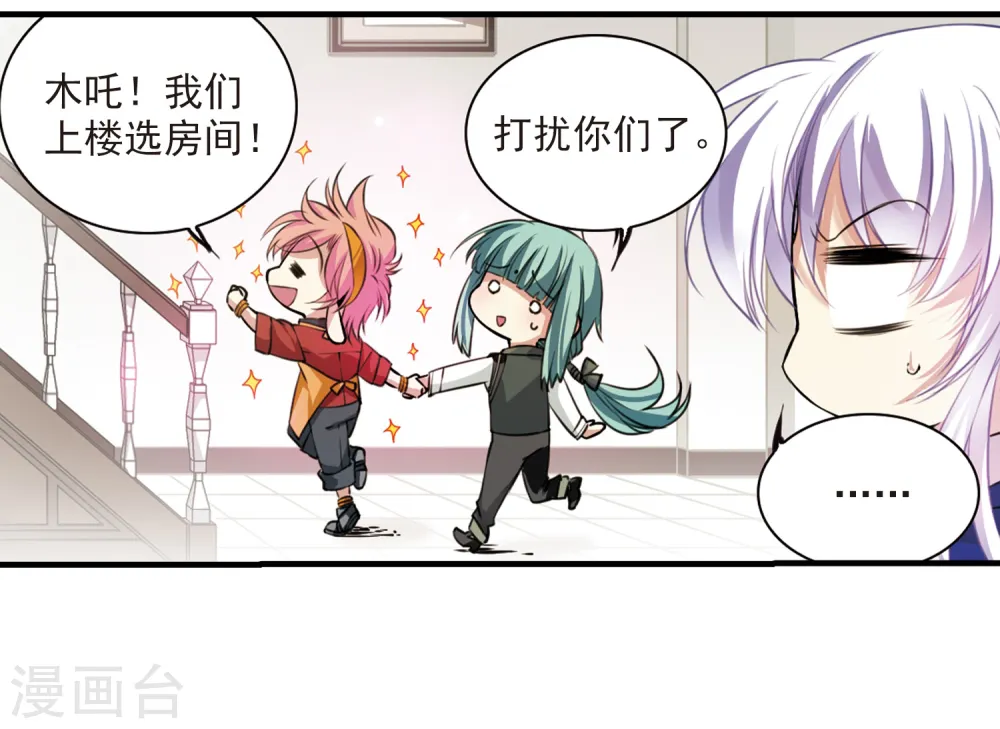 第298话 同在屋檐下31