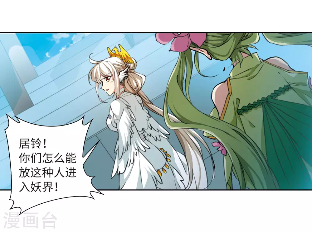 第2季46话 无处可逃118