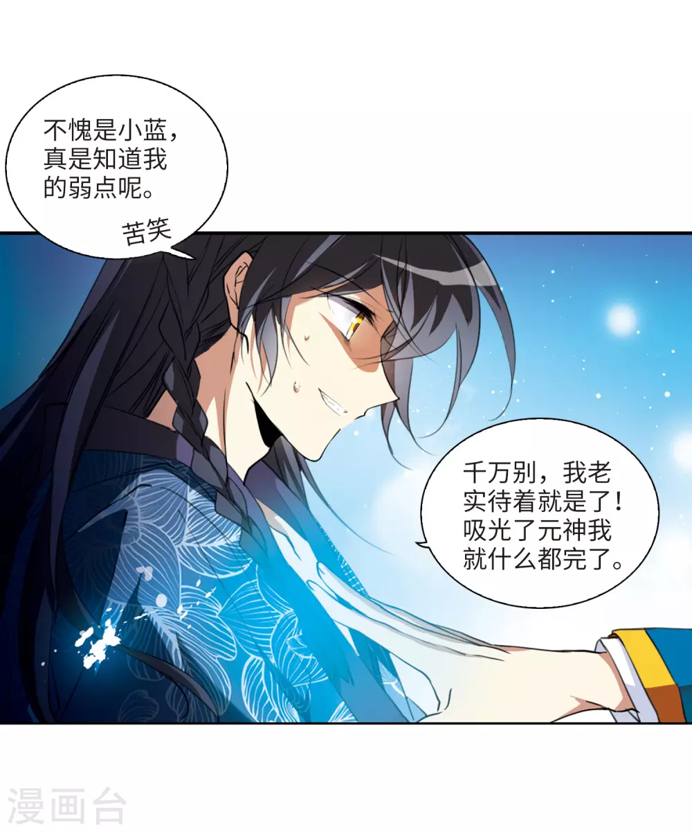 第2季1话 混沌相见125