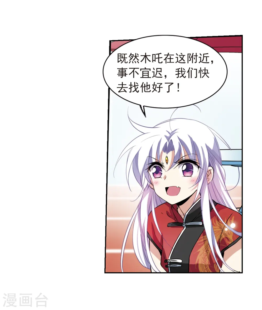 第287话 打工同伴与意外之敌114