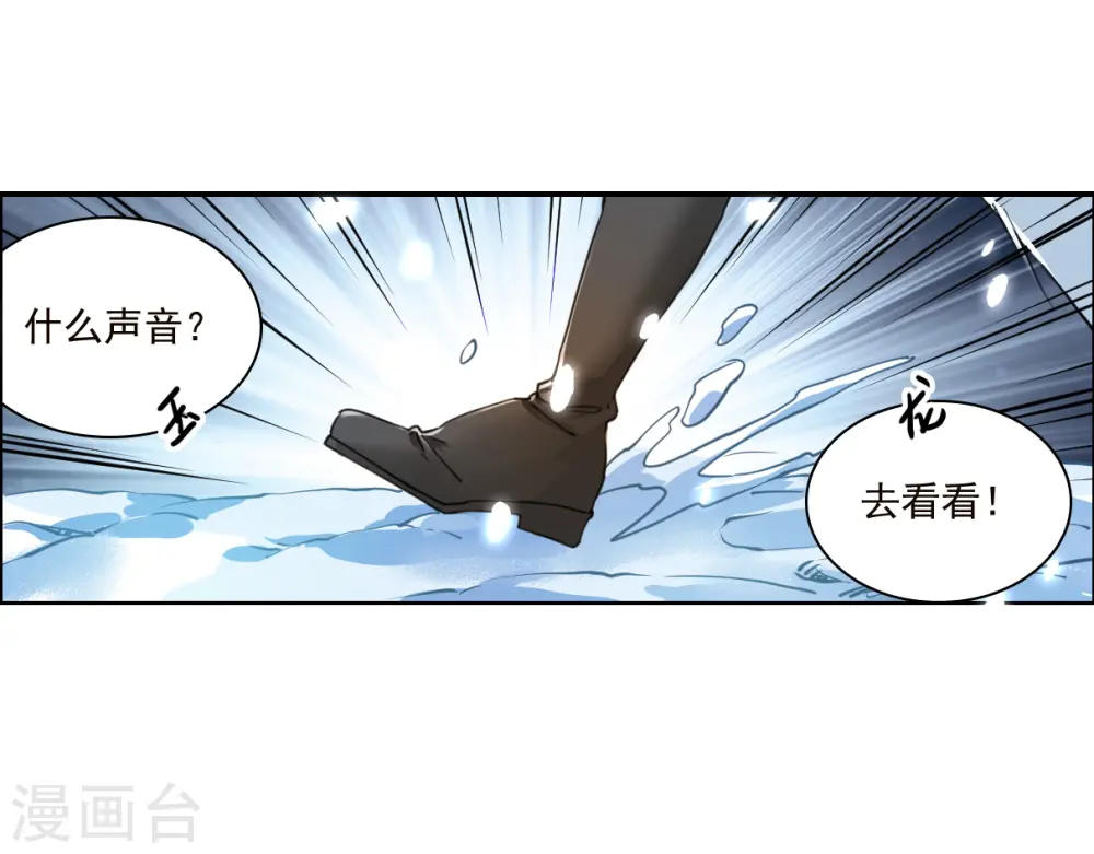 第2季140话 冰河往事36