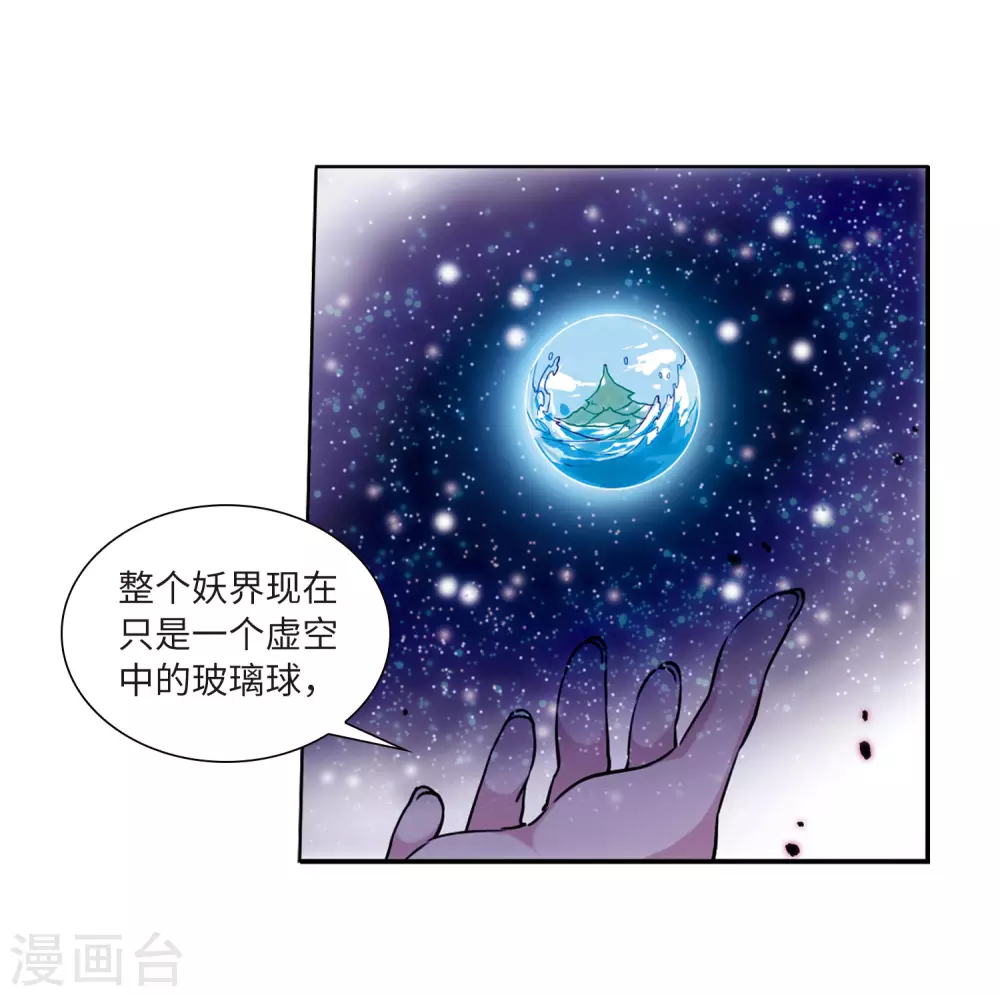 第2季47话 无处可逃212