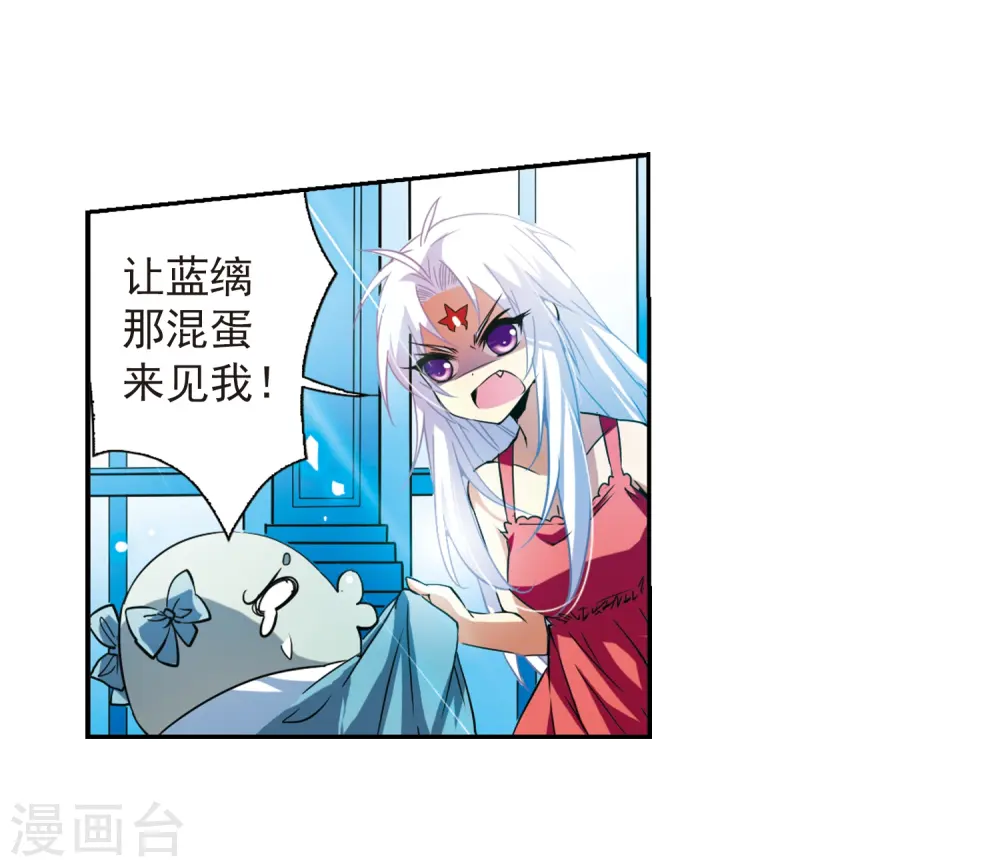 第48话 必须嫁给我4