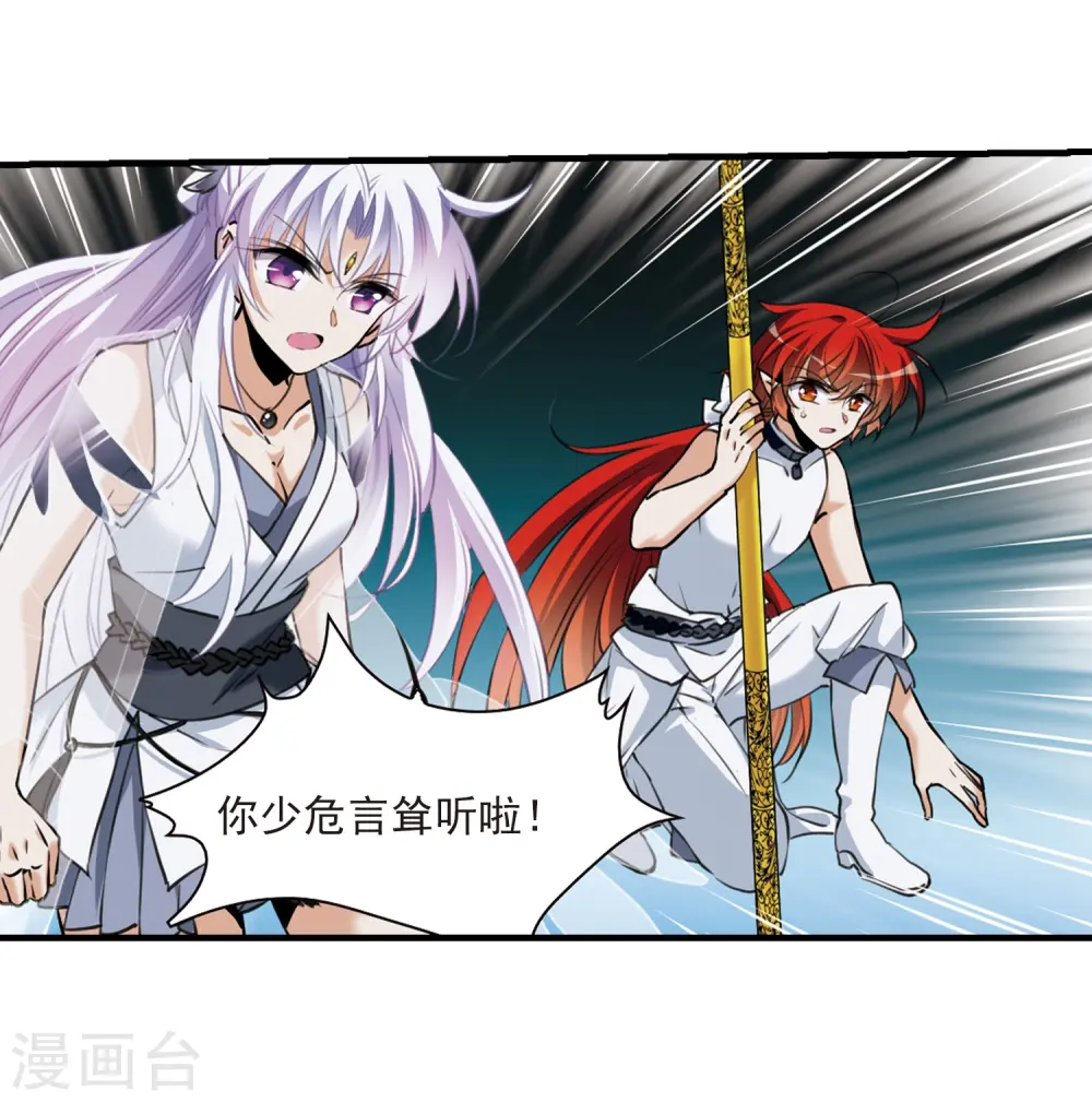 第320话 摄魂之物314