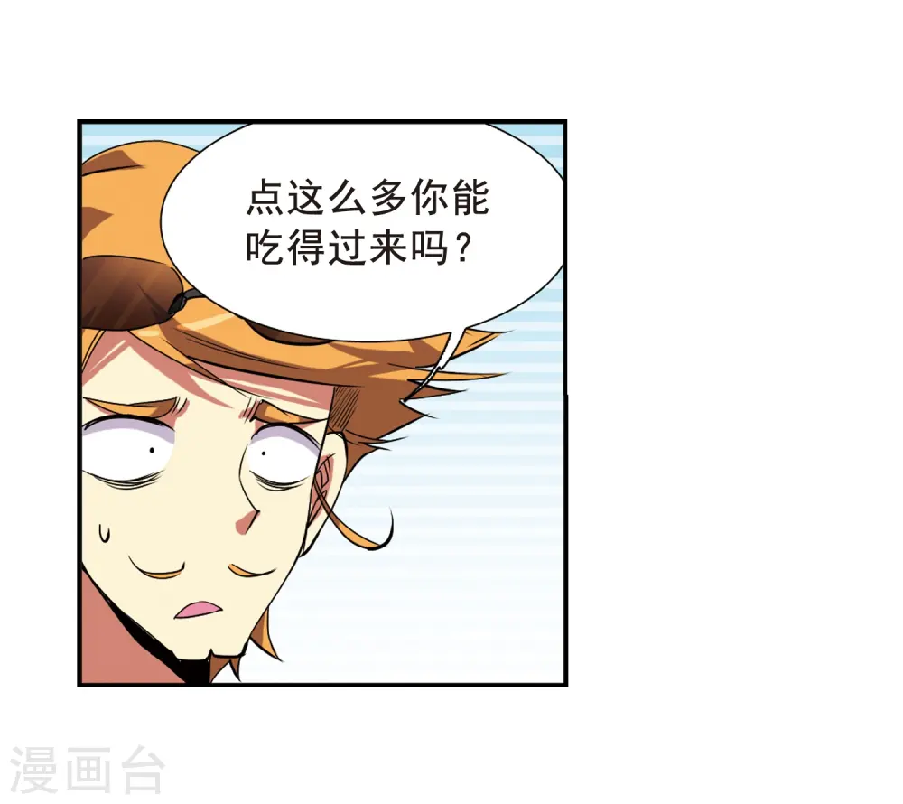 第69话 逗你玩37