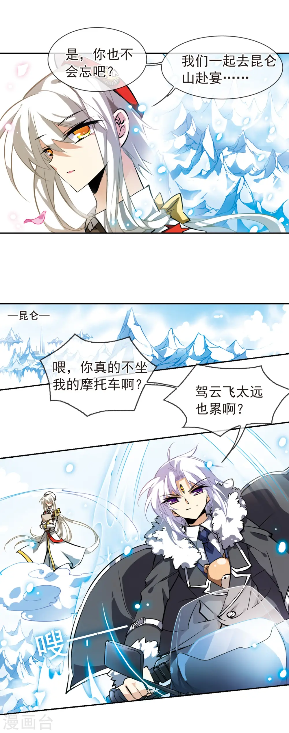 第103话 对与错13