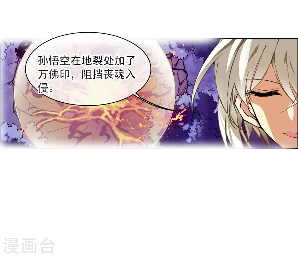第2季152话 生而为神322