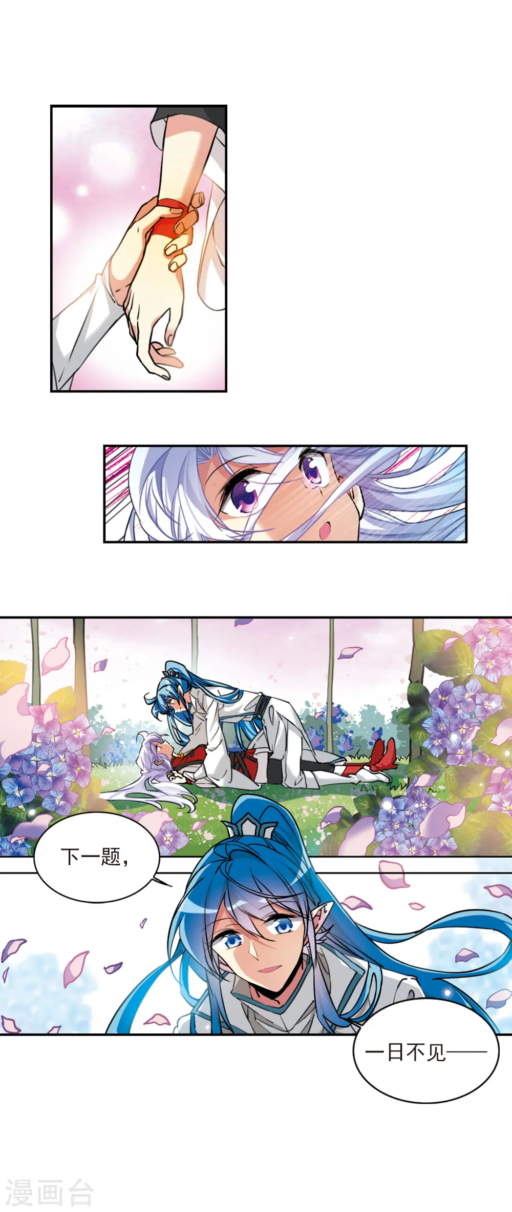 第2季102话 秘境幽约17