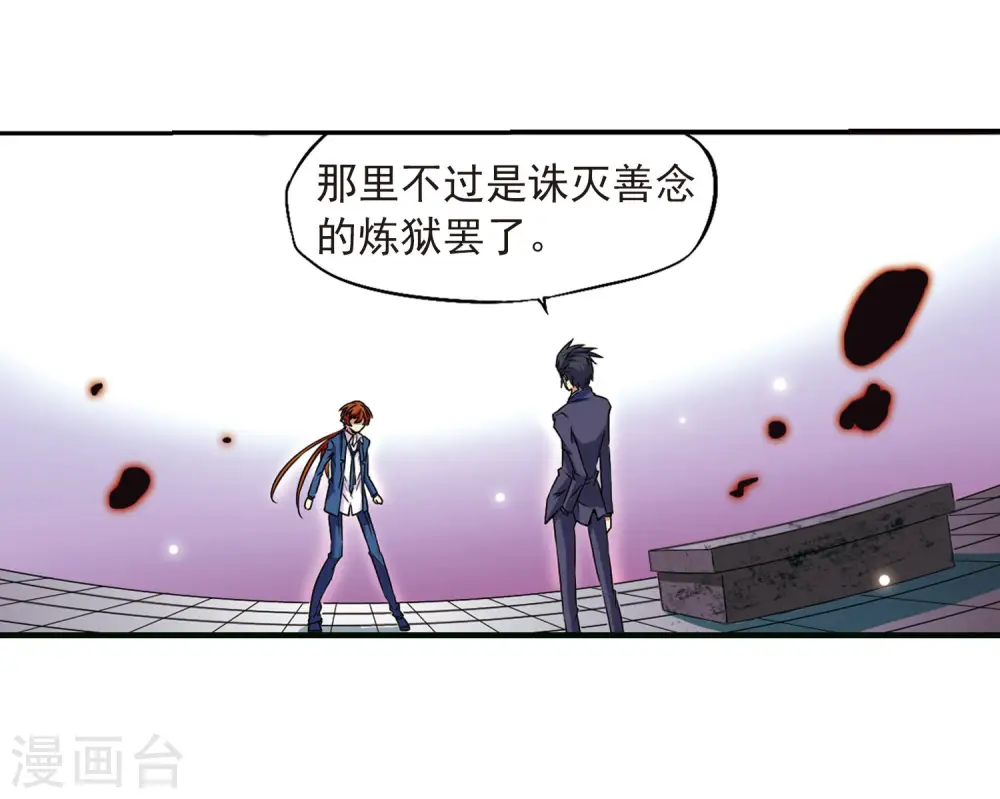第19话 月冰石16