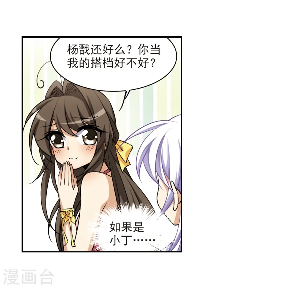 第186话 蓝缡的好？15