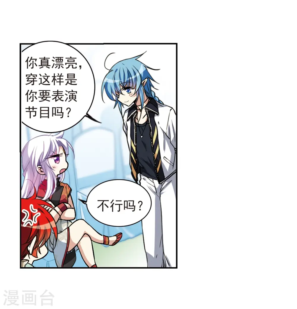 第286话 会场的少年39