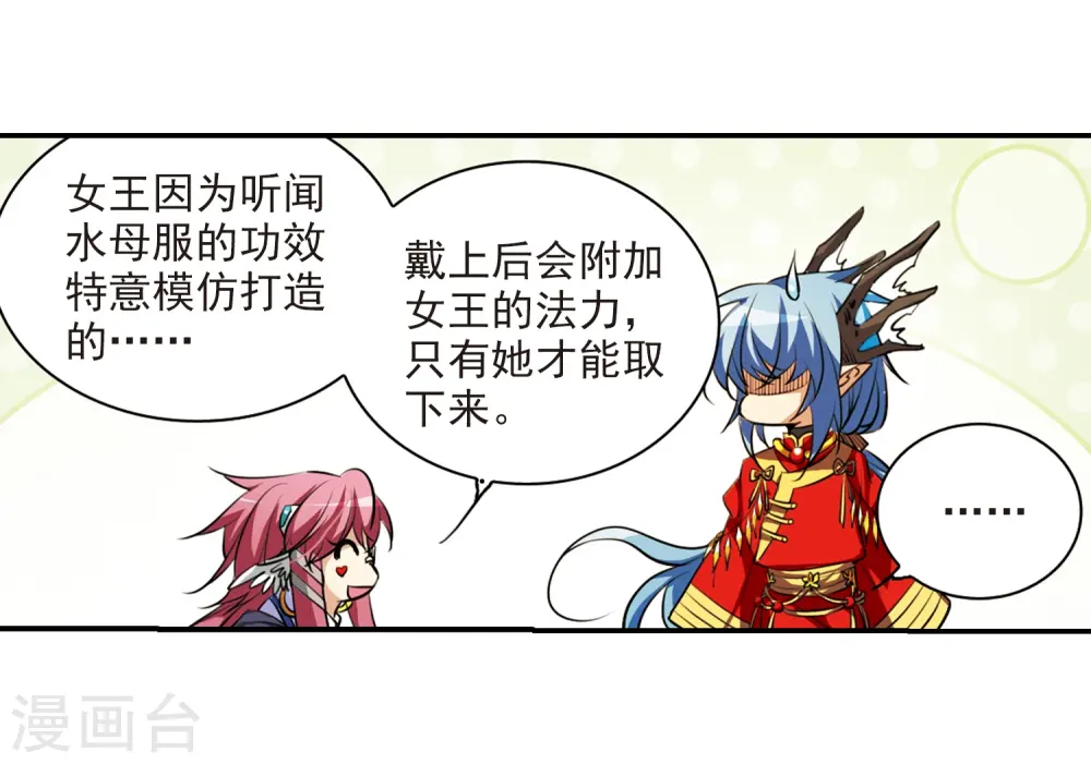 第173话 不择手段13
