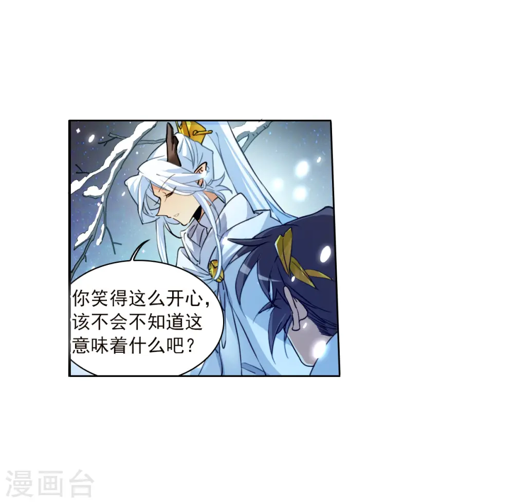 第2季139话 冰河往事212