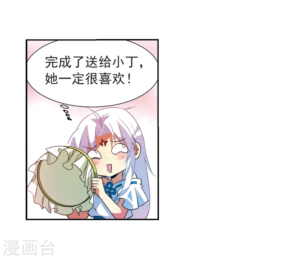 第65话 做手工16