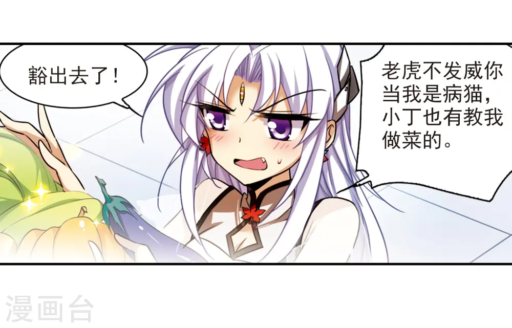 第170话 就是坑你12