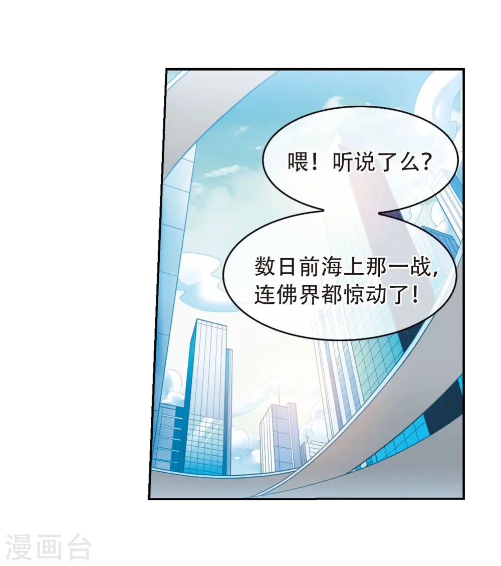 第422话 阴天宫13