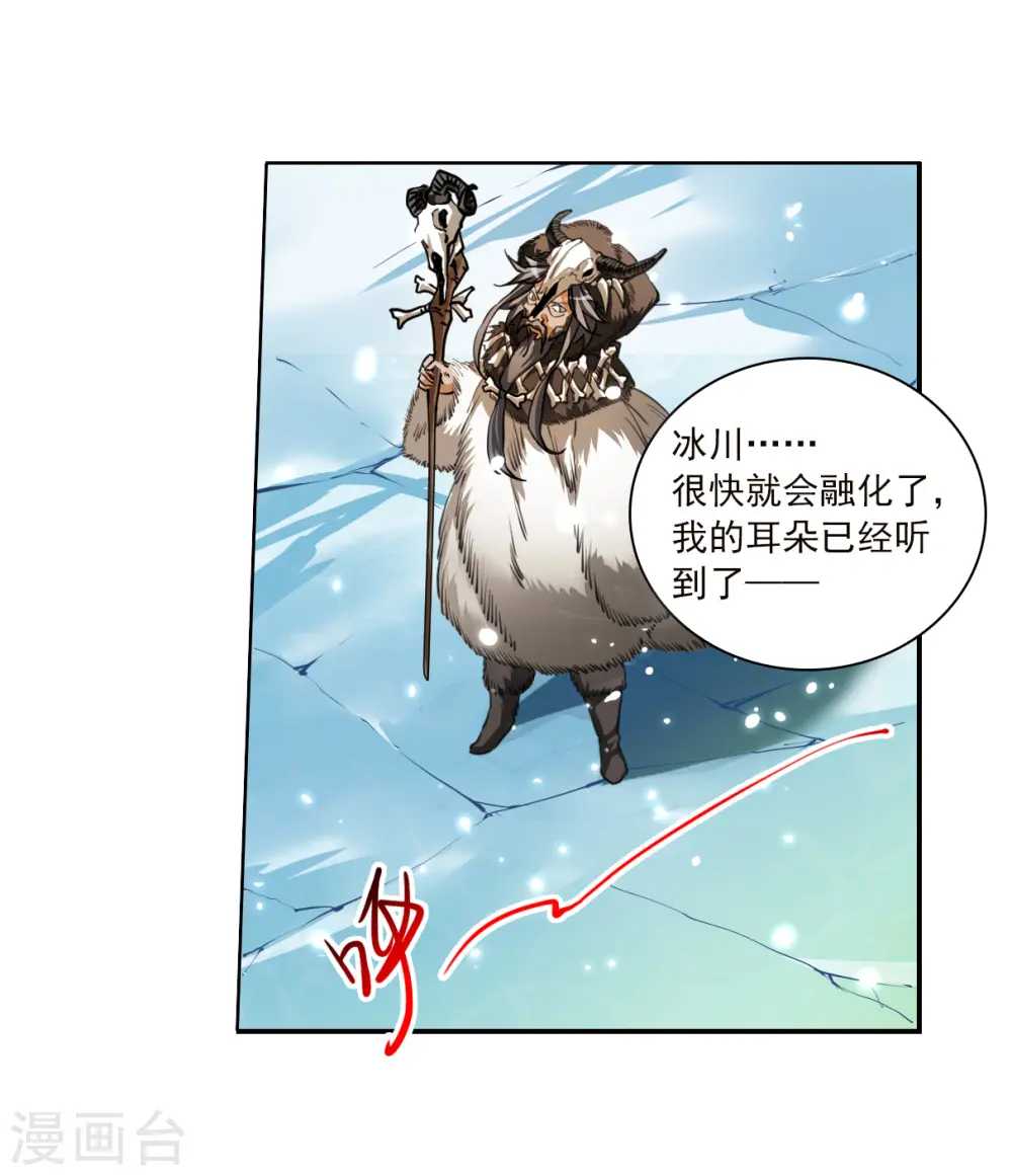 第2季138话 冰河往事119