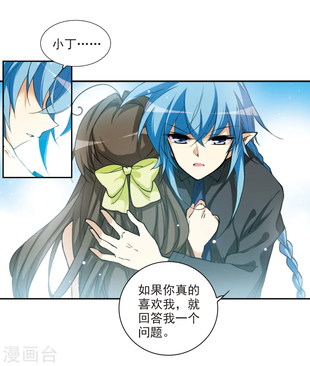 第211话 崩塌的感情31