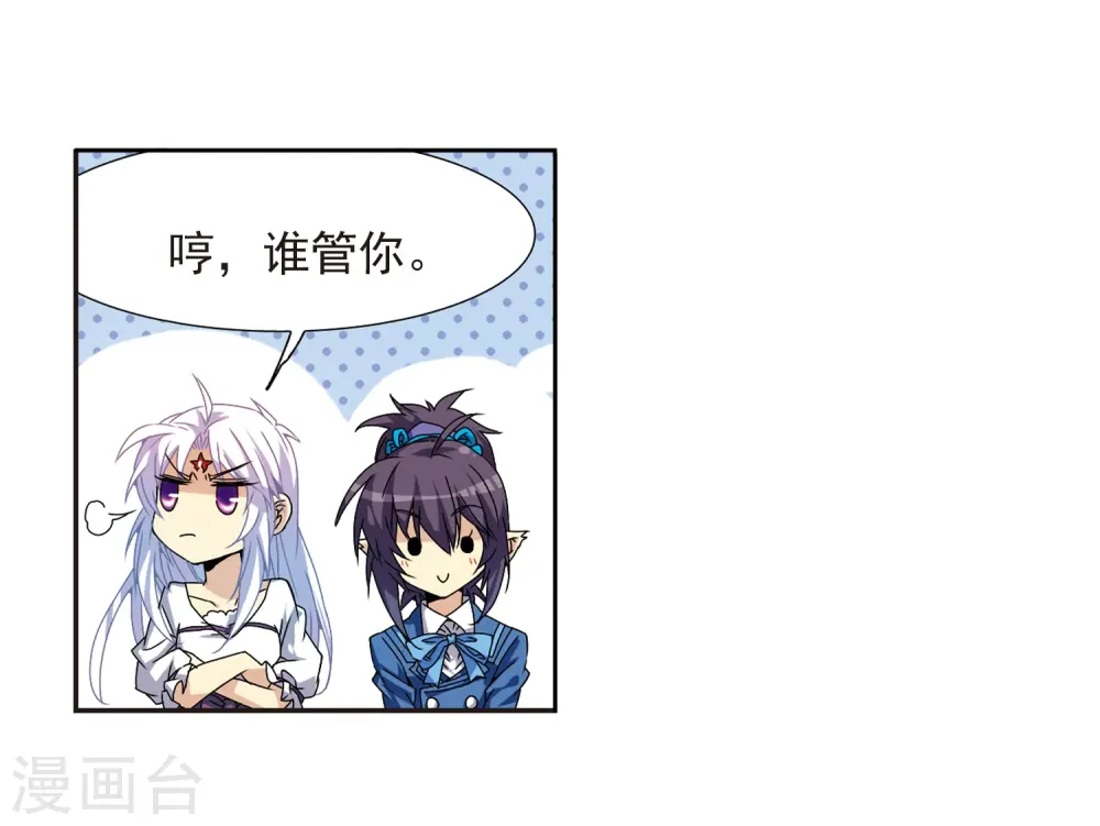 第56话 欺骗14
