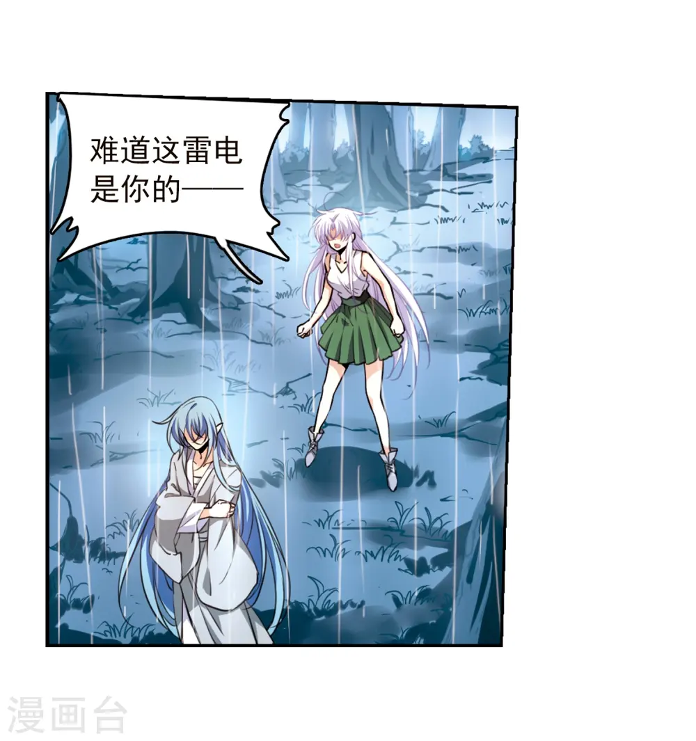 第344话 难言之雨324