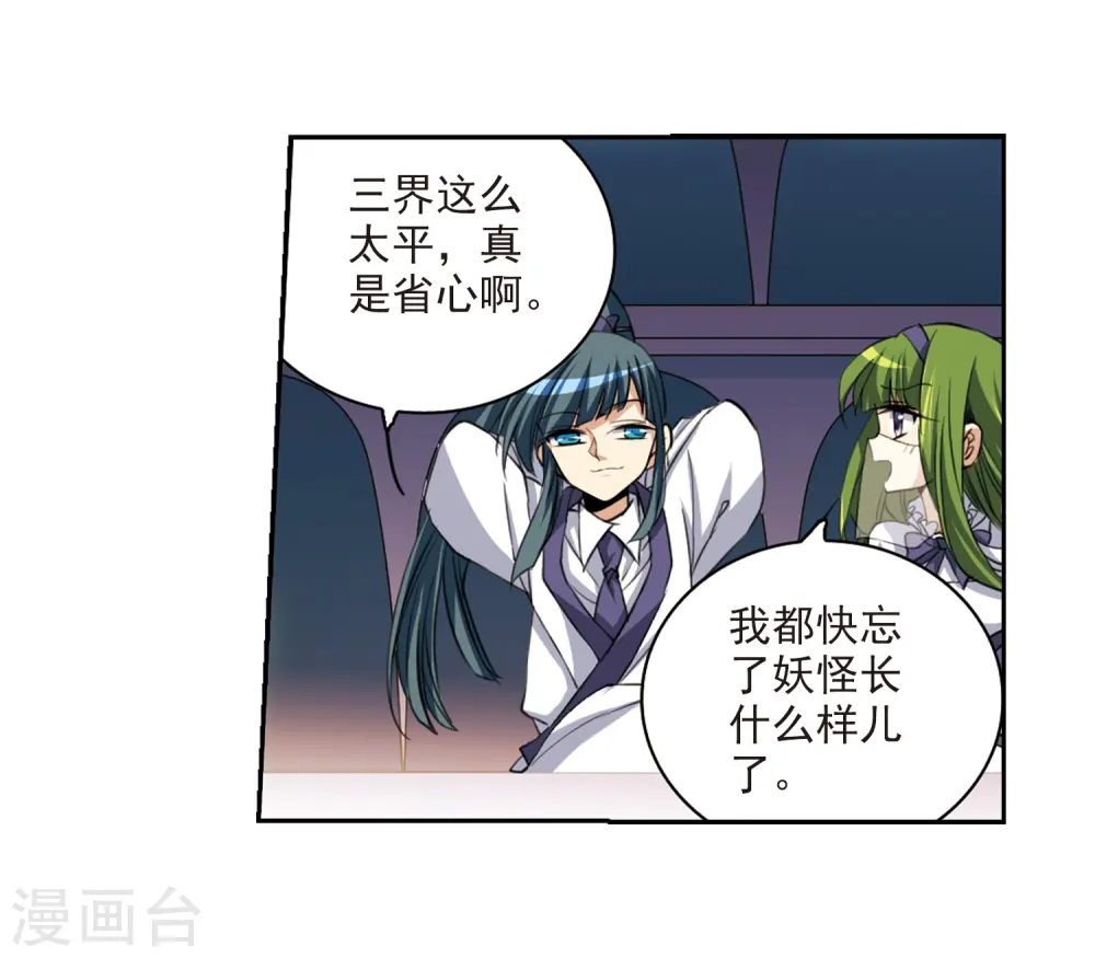 第226话 天宫的蓝龙321