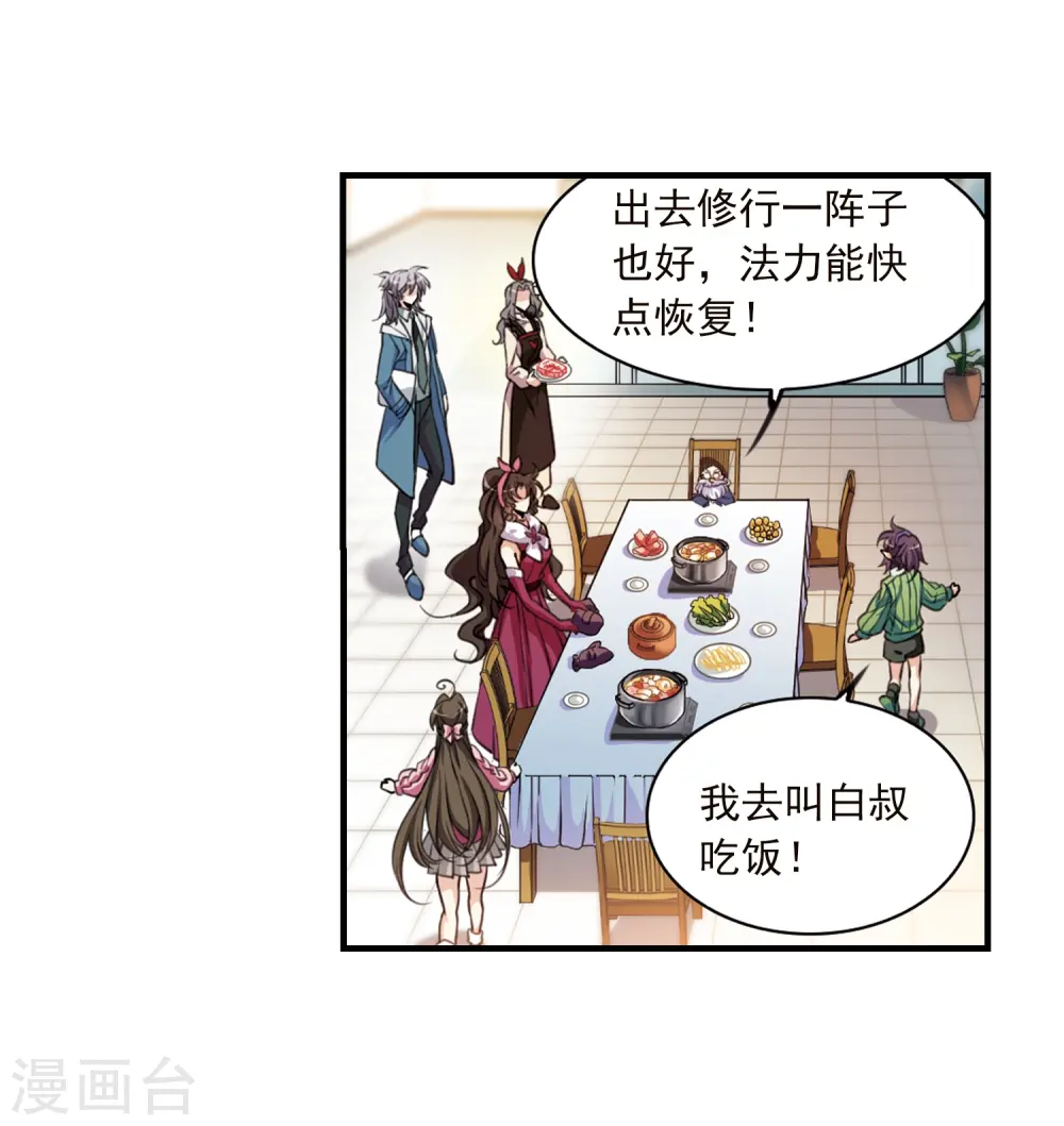 第355话 须臾冬至29