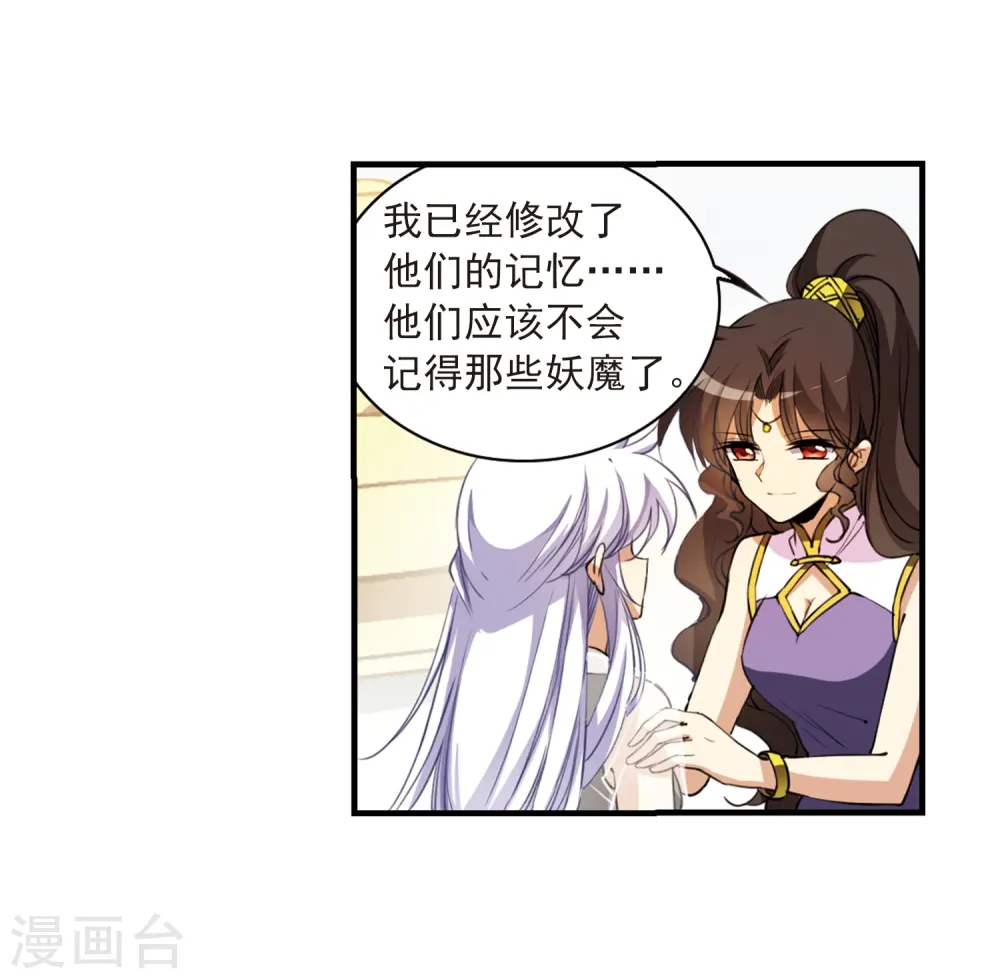 第259话 长生124