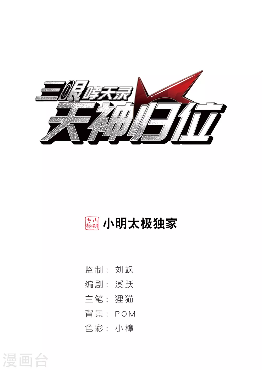 番外2 结20