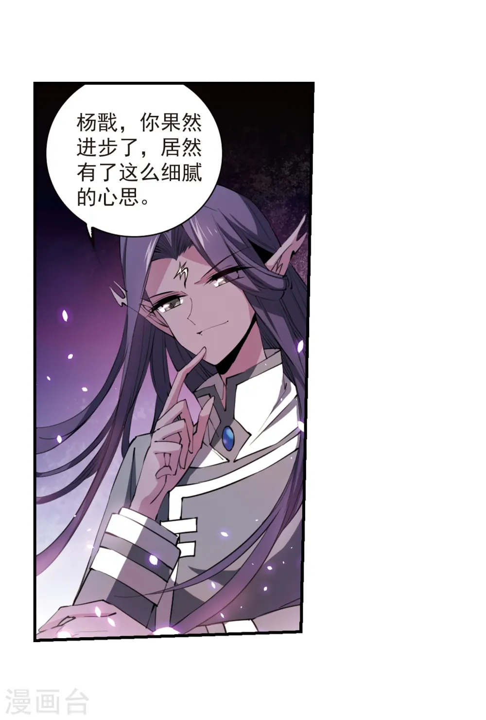 第250话 跨越边界12