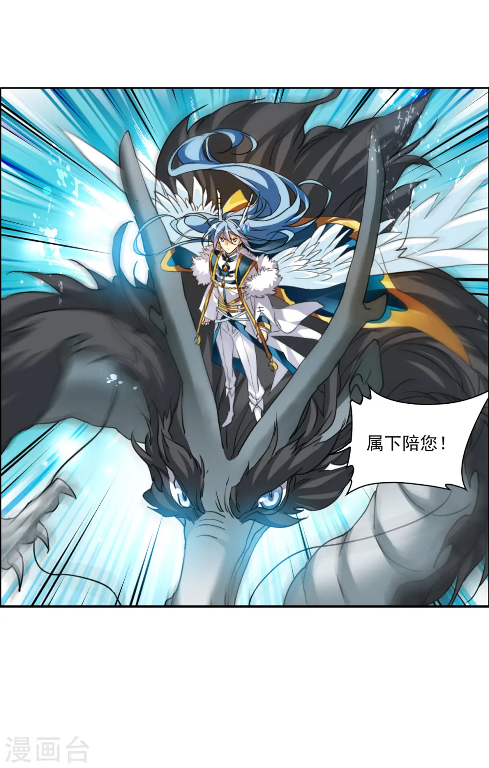 第2季155话 血月冥力318