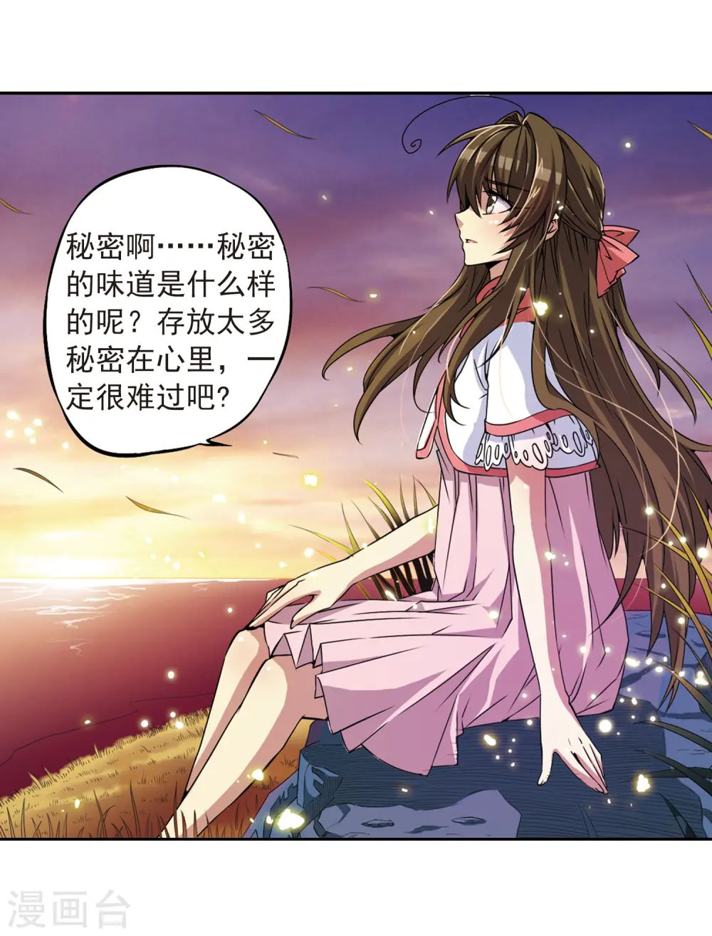 第20话 说不出口的秘密26