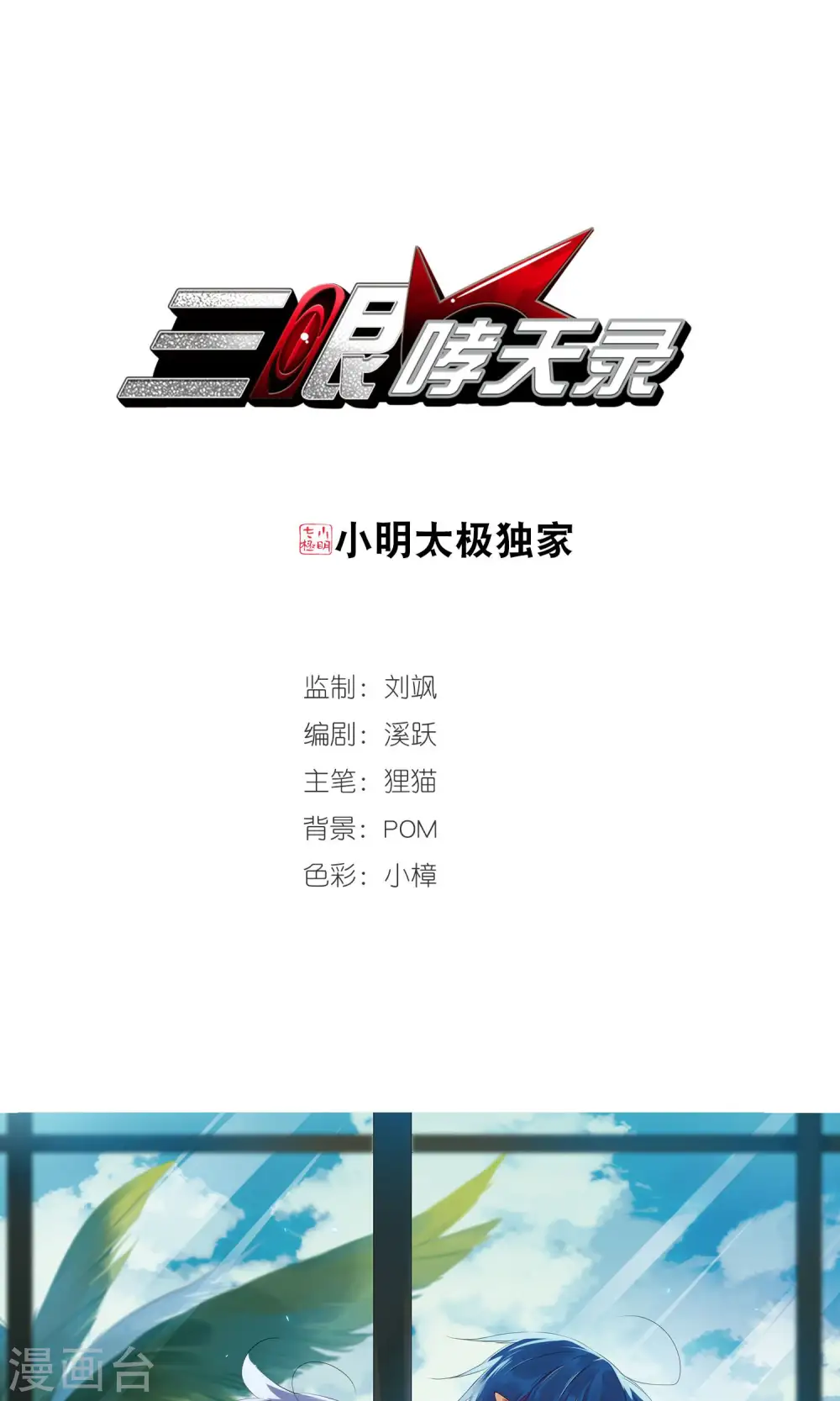 第374话 本格之战10