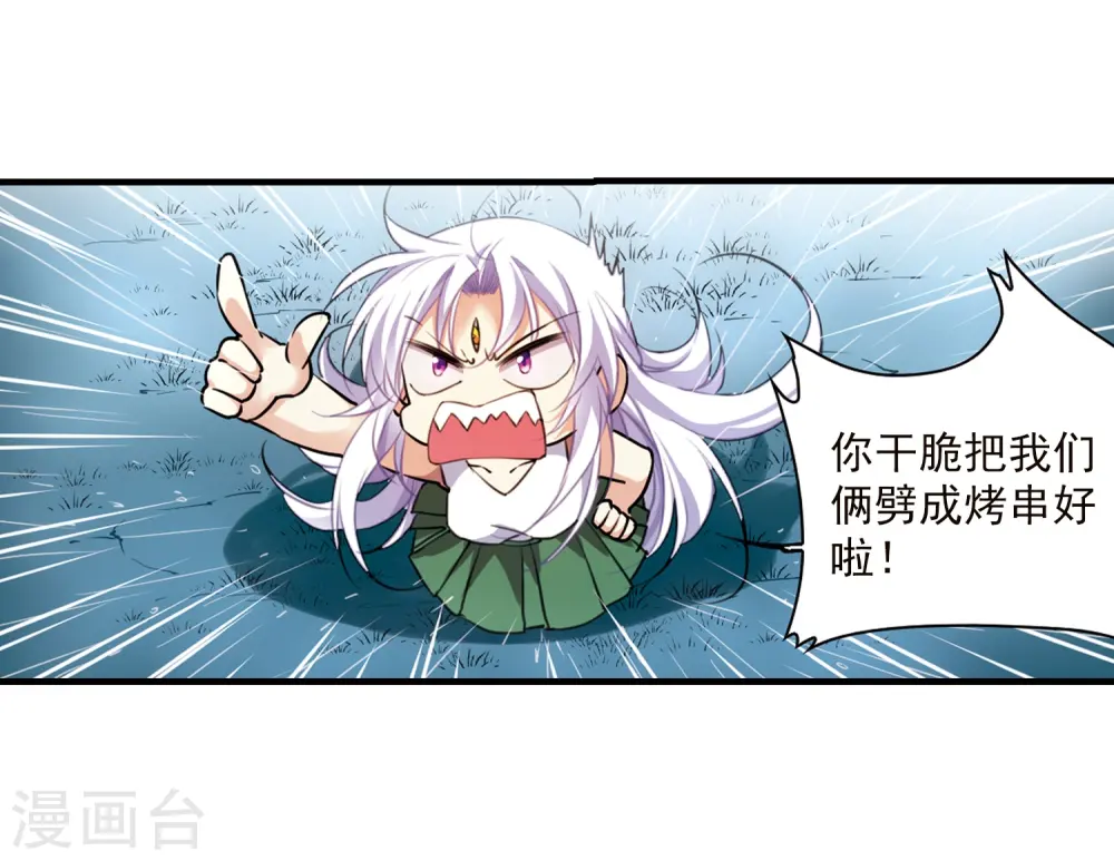 第346话 炸山伤驴24