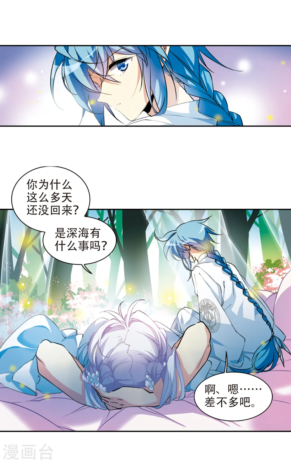 第2季75话 思之如狂14