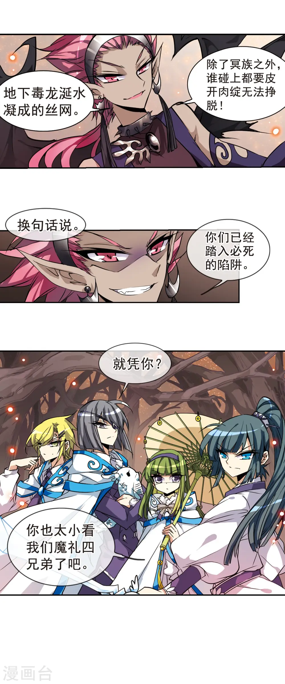 第97话 执行计划16
