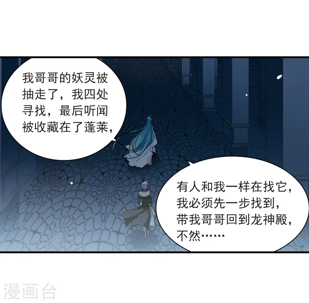 第234话 撷月阁诡变36