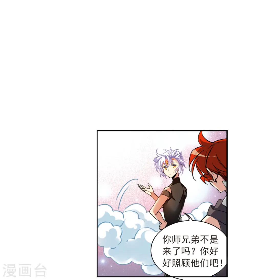 第2季128话 凡人命运326