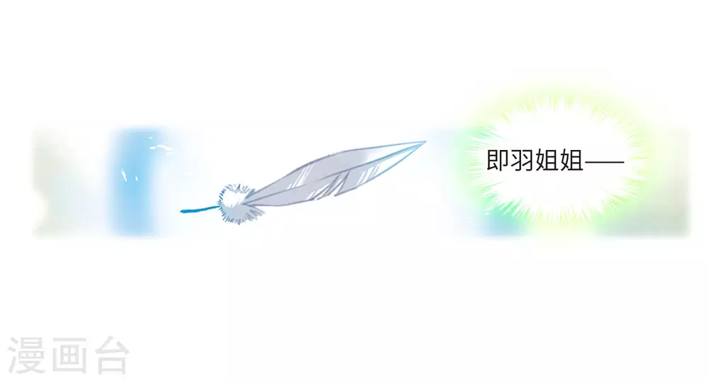 第2季36话 凤铃有别311