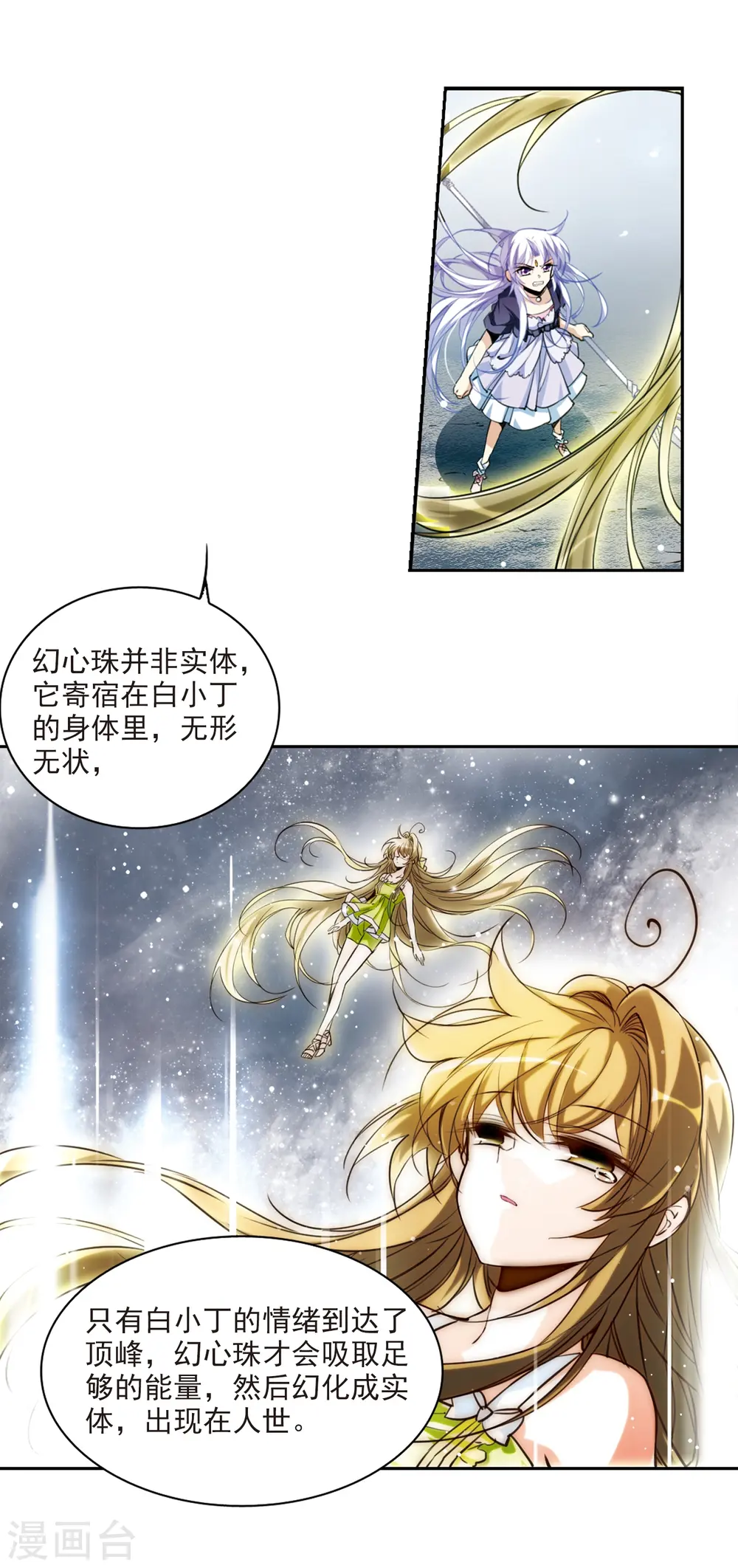 第215话 鬼门天宫13