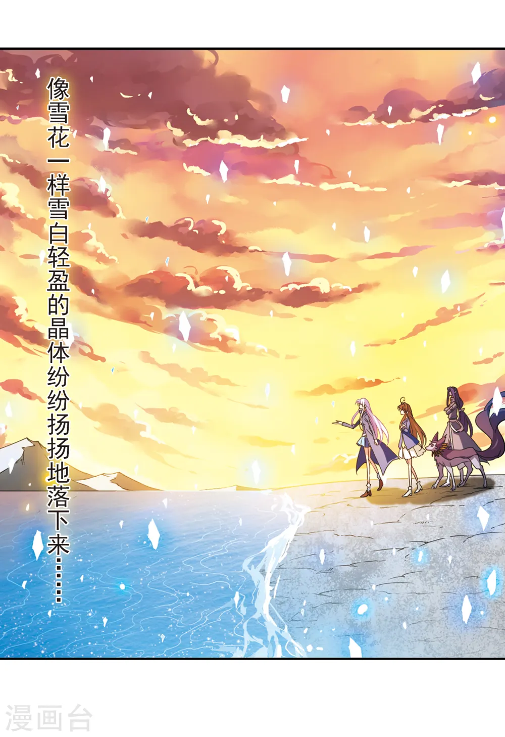 第120话 重生之海10