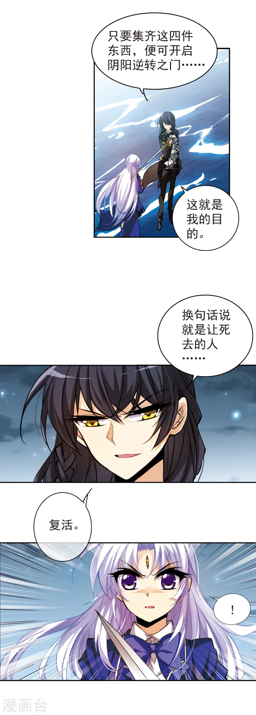 第159话 亡魂之所11