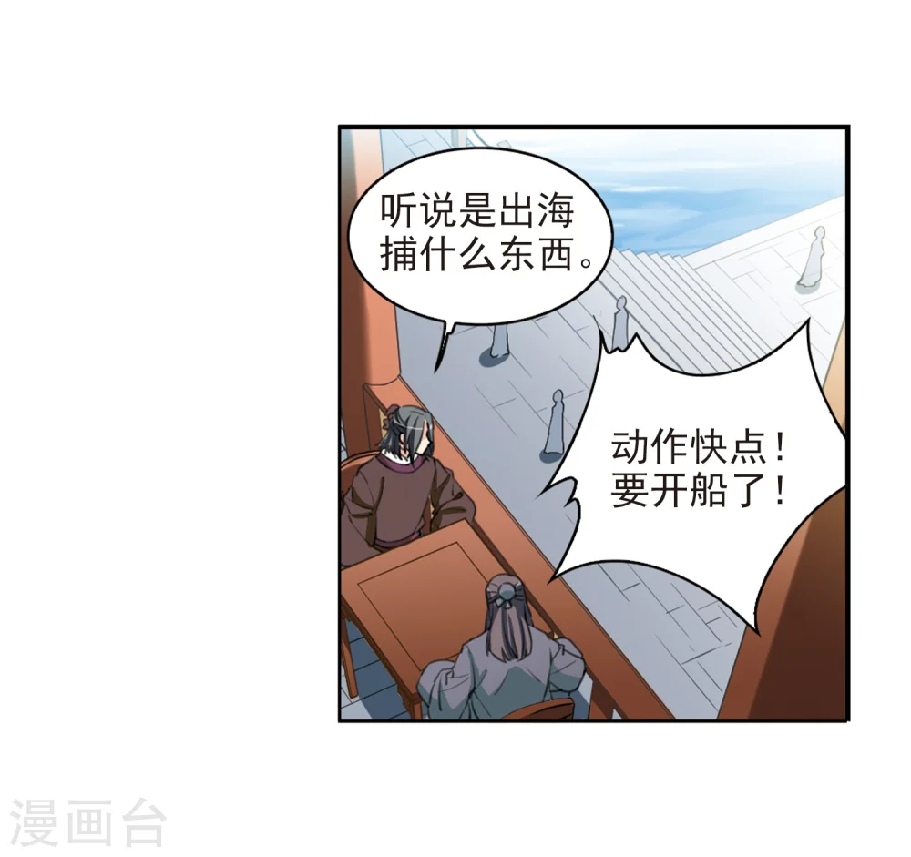 第404话 锁龙令17