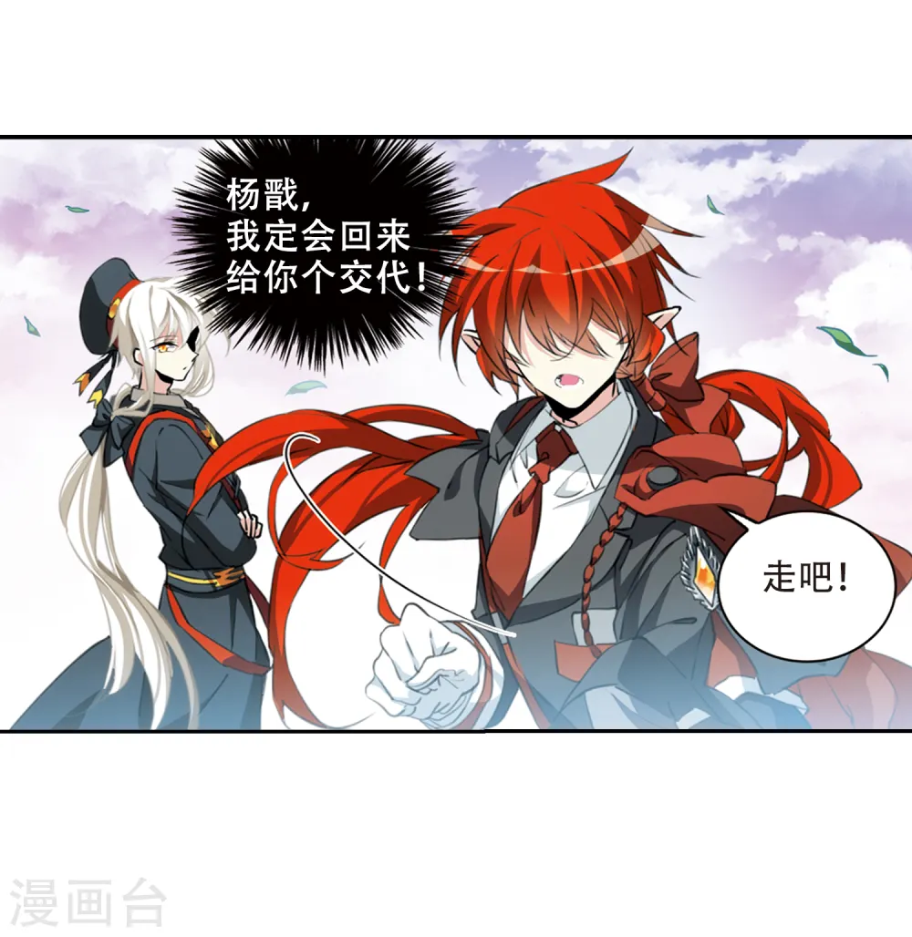第2季55话 峒阳幻境210