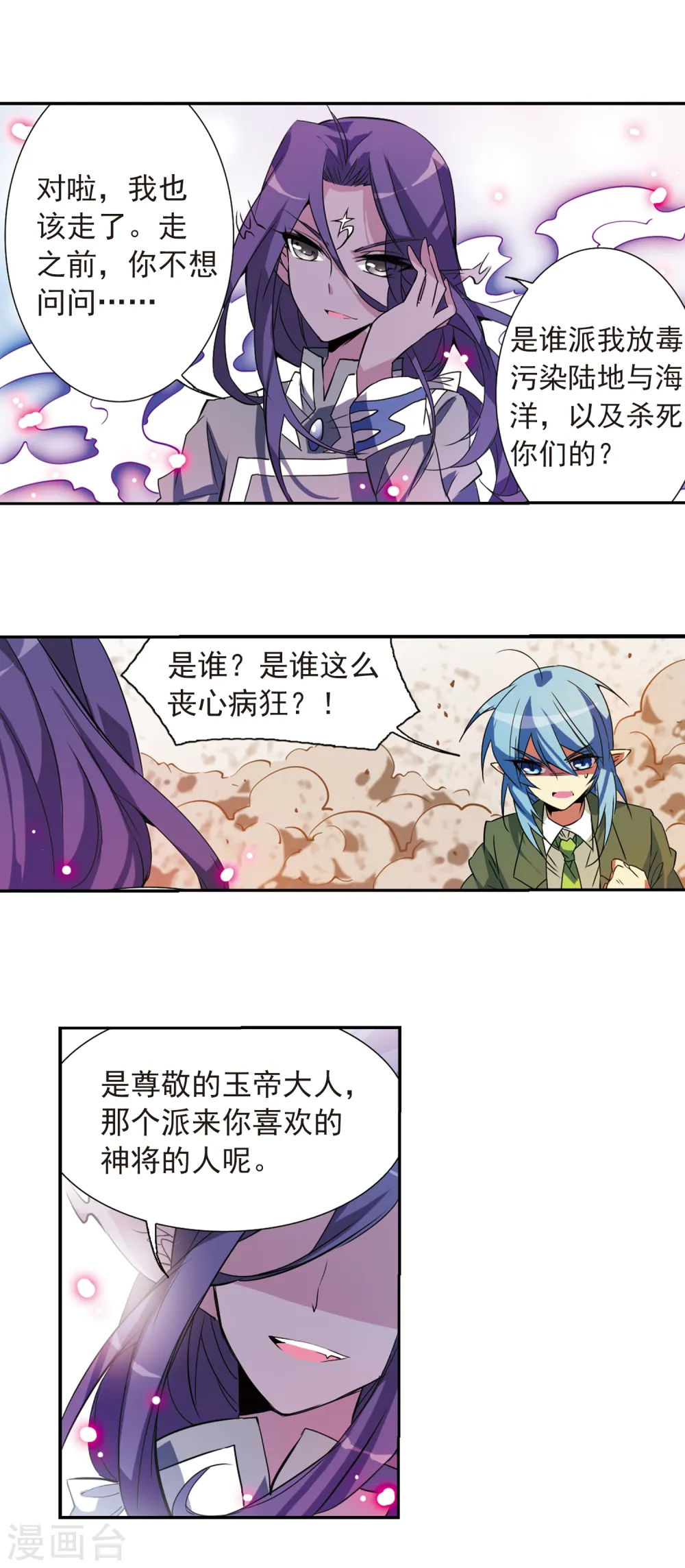 第73话 归茫的要求11