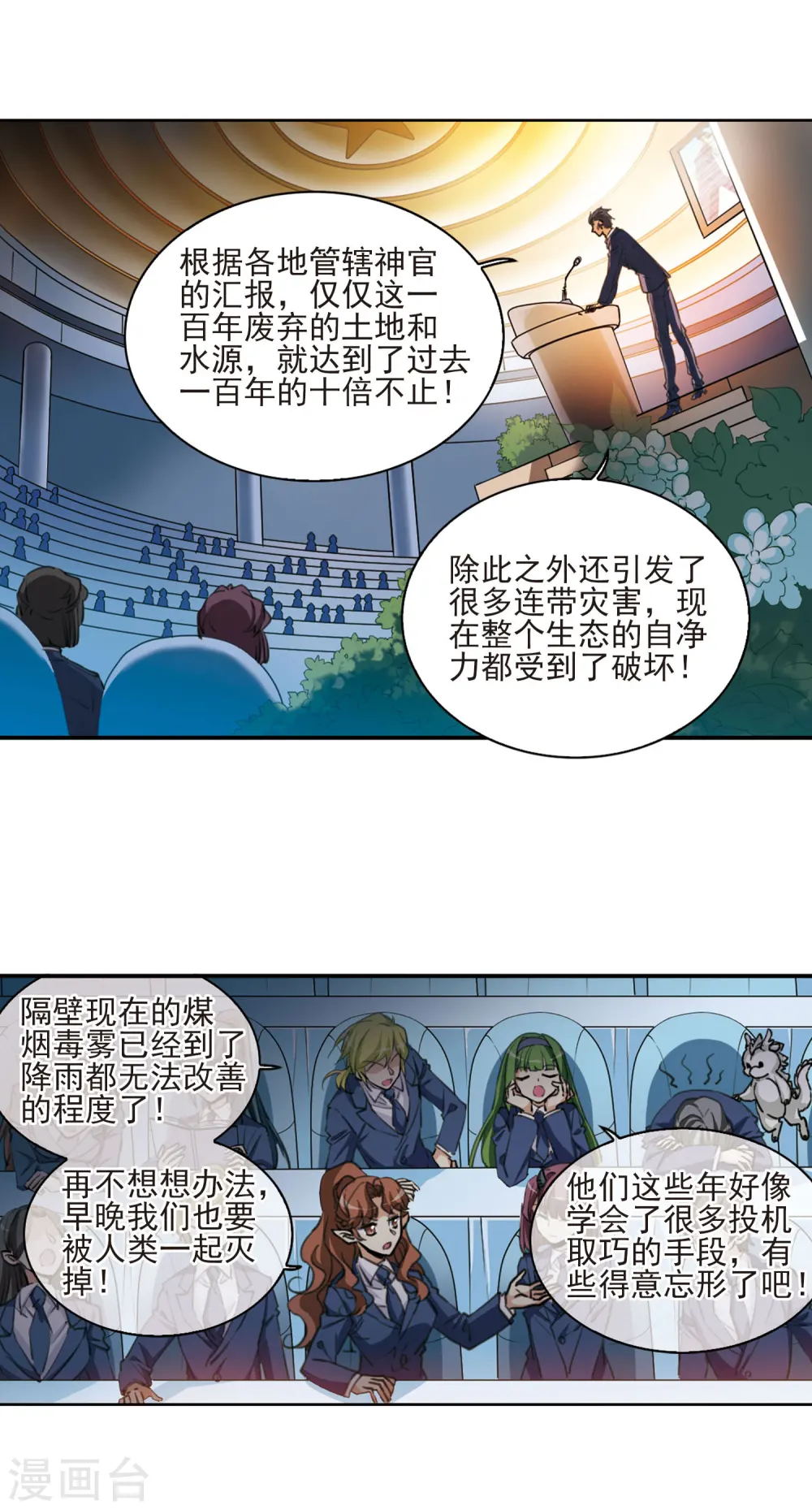 第396话 黑蛇洞三公子15