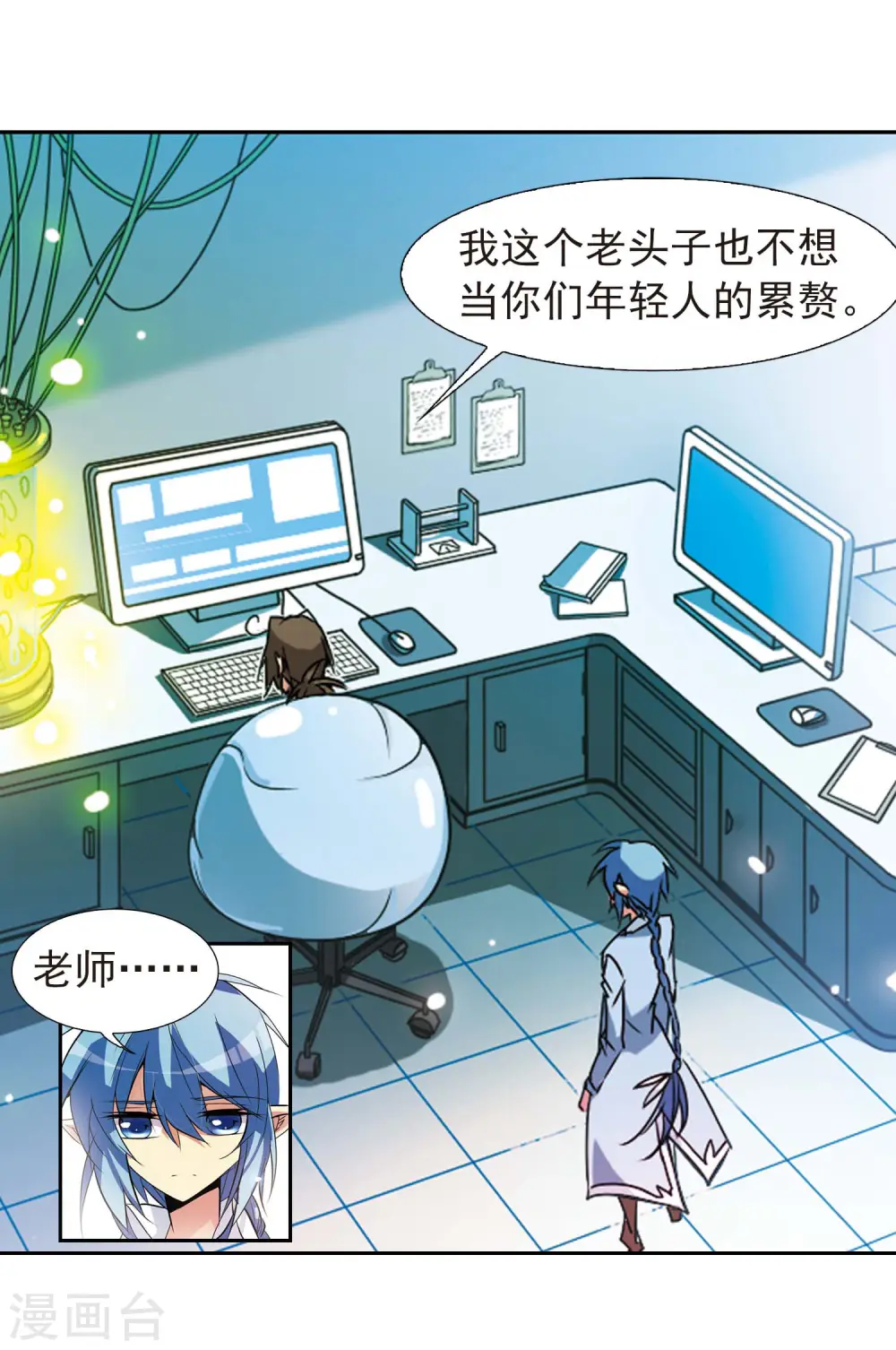 第81话 太白金星2