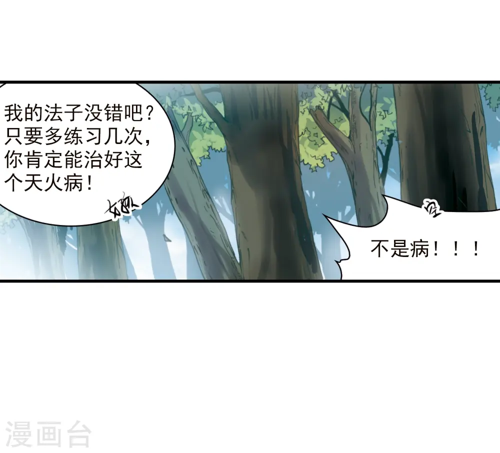 第353话 白羽近墨318