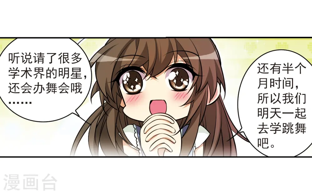 第185话 公共浴室35